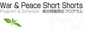 War & Peace Short Shorts
