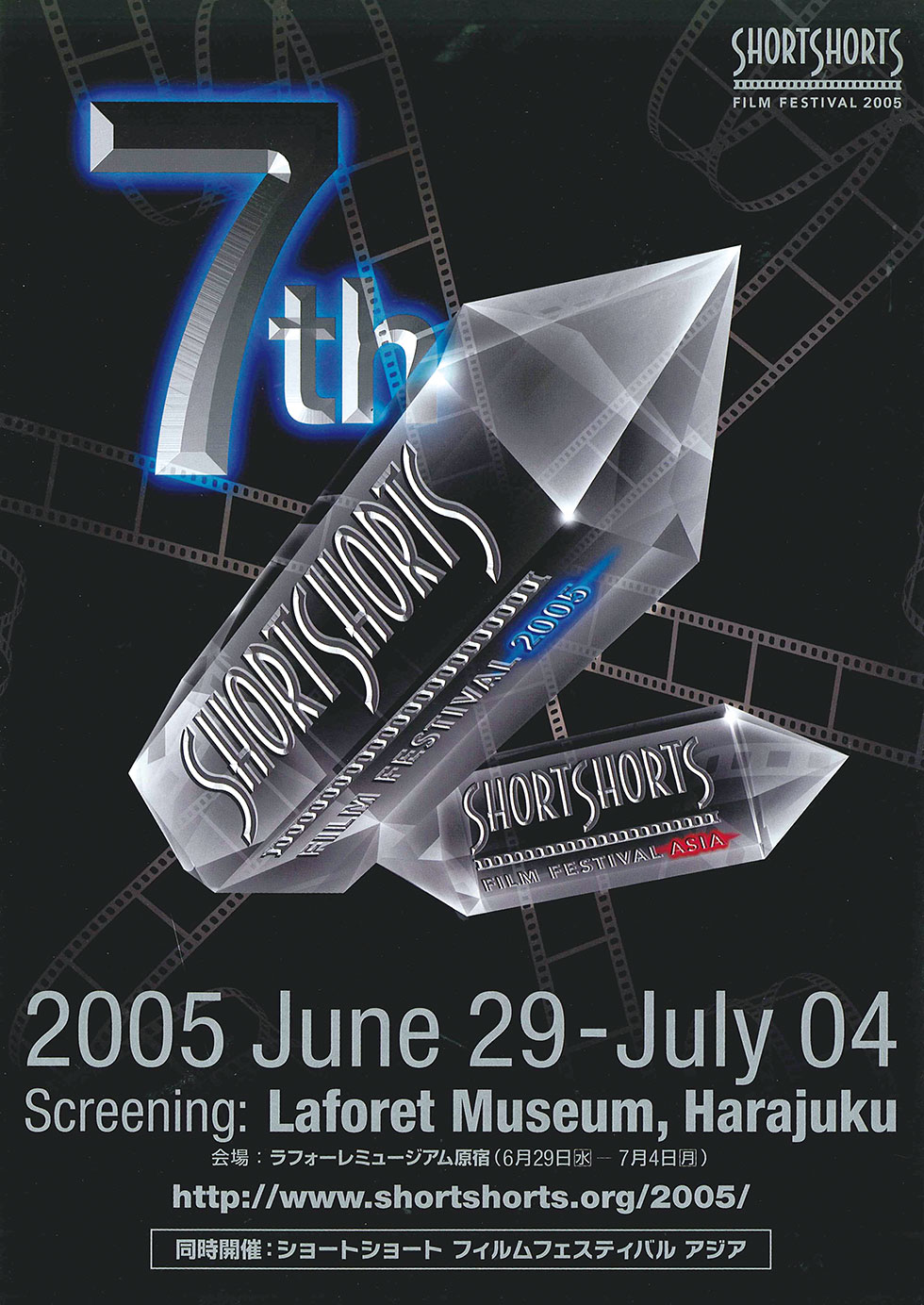 2005 poster
