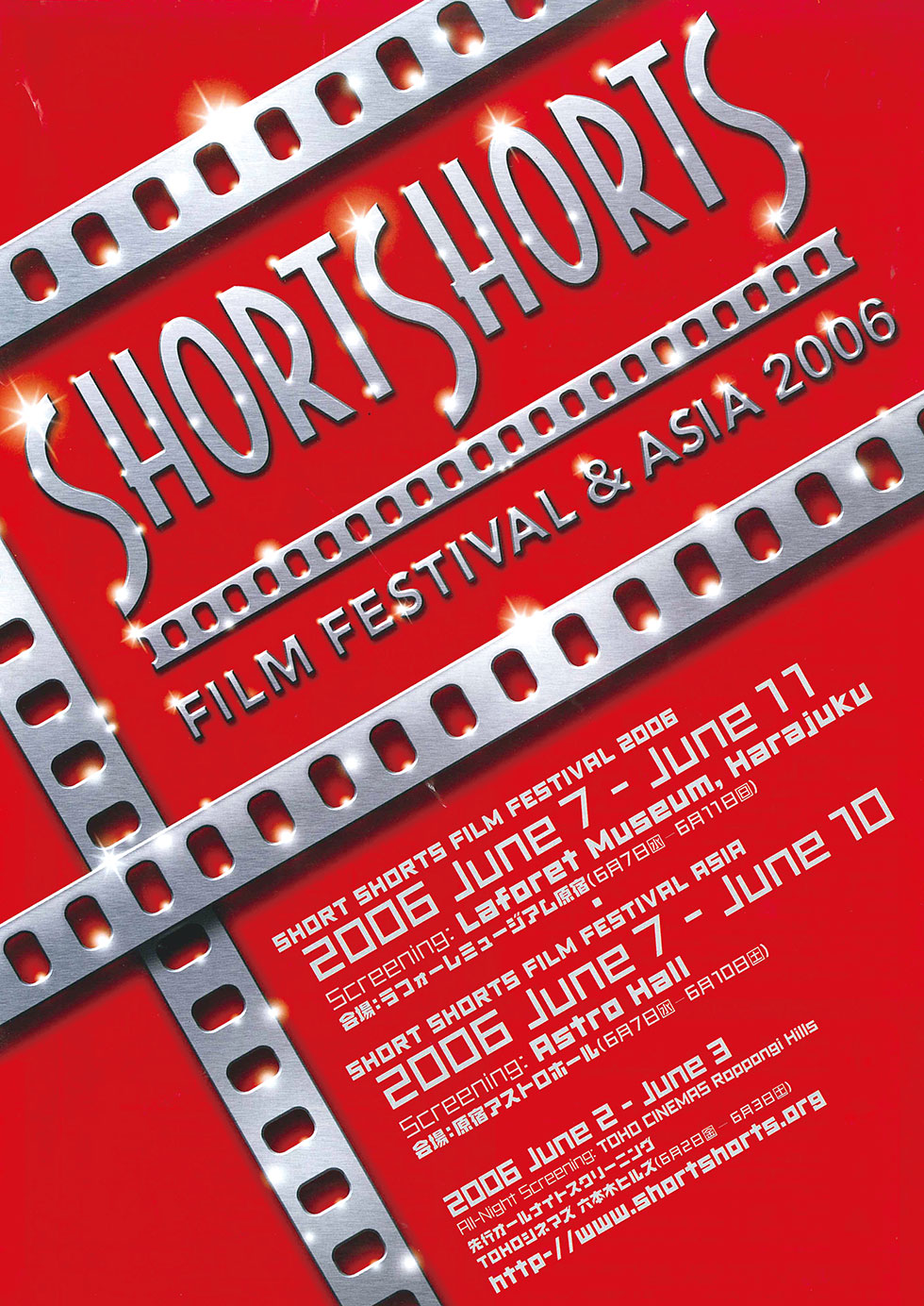 2006 poster