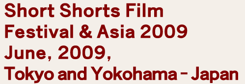 Short Shorts Film Festival & Asia 2009 June, 2009, Tokyo and Yokohama -- Japan 