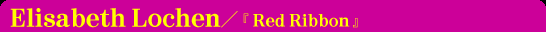 Elisabeth Lochen　／　『Red Ribbon』