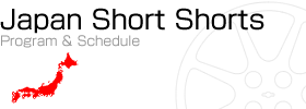 Japan Short Shorts