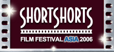 SHORT SHORTS FILM FESTIVAL ASIA 2006
