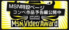 MSN特設ページ