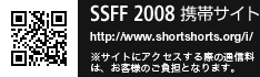 SSFF 2008 mobile site