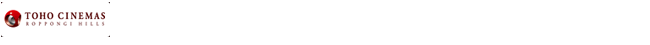 TOHOシネマズ六本木ヒルズ