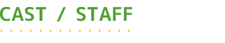 CAST / STAFF