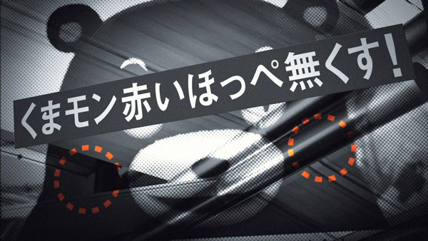 くまモンのほっぺがなくなった!? THE MOVIE