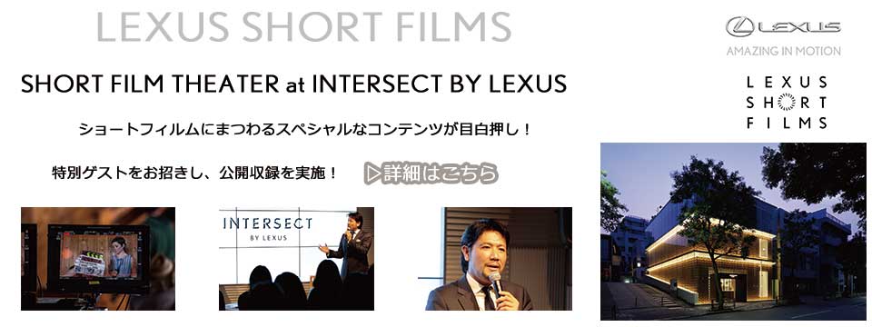 Short Shorts Film Festival Asia 15 Short Shorts Film Festival Asia 15