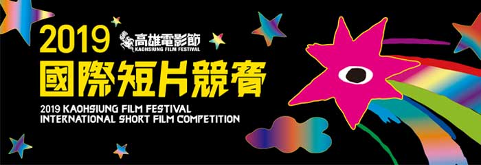 Kaohsiung Film Festival Program from Taiwan