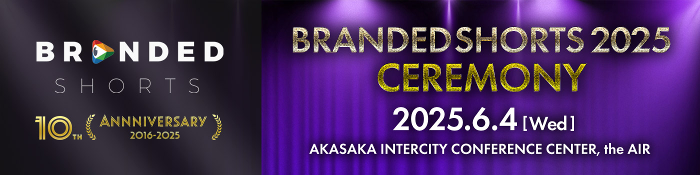 BRANDED SHORTS 2025 Ceremony
