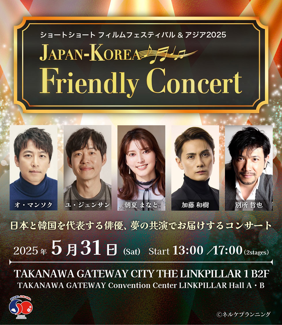 JAPAN-KOREA Friendly Concert