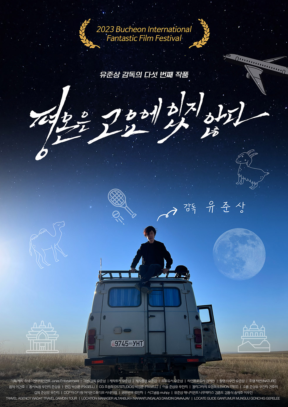 K-SHORT Special Screening Event