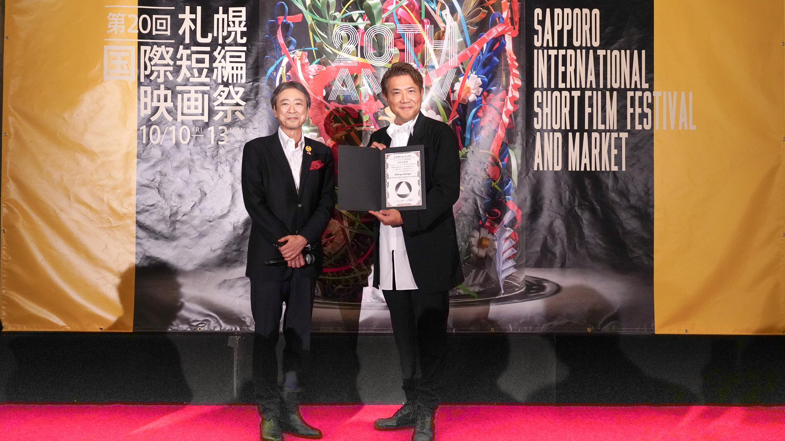 20周年を迎える札幌国際短編映画祭で SSFF & ASIA代表 別所哲也が ショートフィルム文化功労賞を受賞　「共に歩んできた仲間、そして ショートフィルムを愛するすべての人々と分かち合いたい賞」