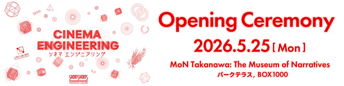 オープニングセレモニー