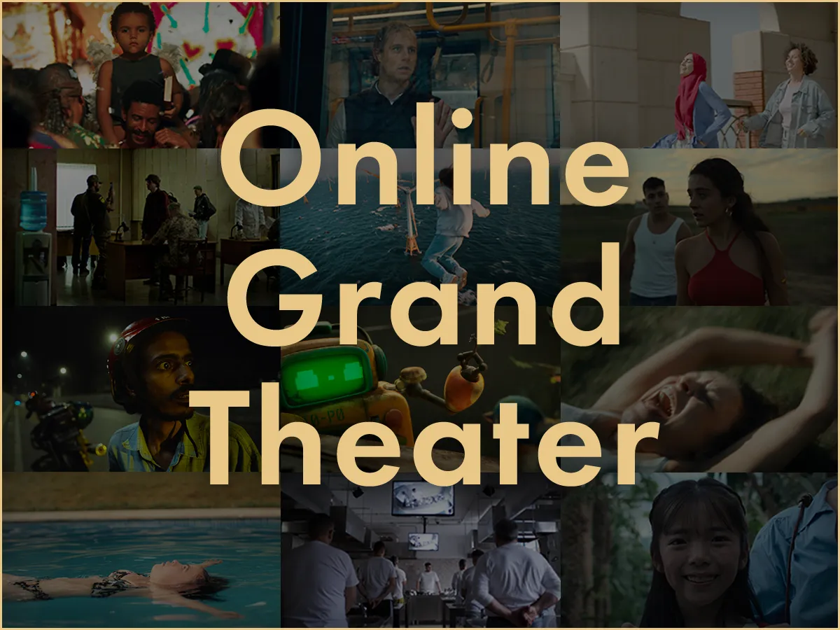 オンライン グランド シアター