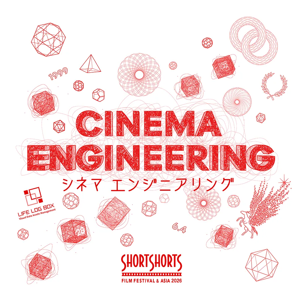 CINEMA ENGINEERING