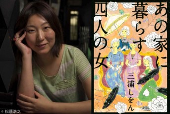 無料登録で今すぐ見れるショートフィルム！今日から配信の「世界のショートフィル