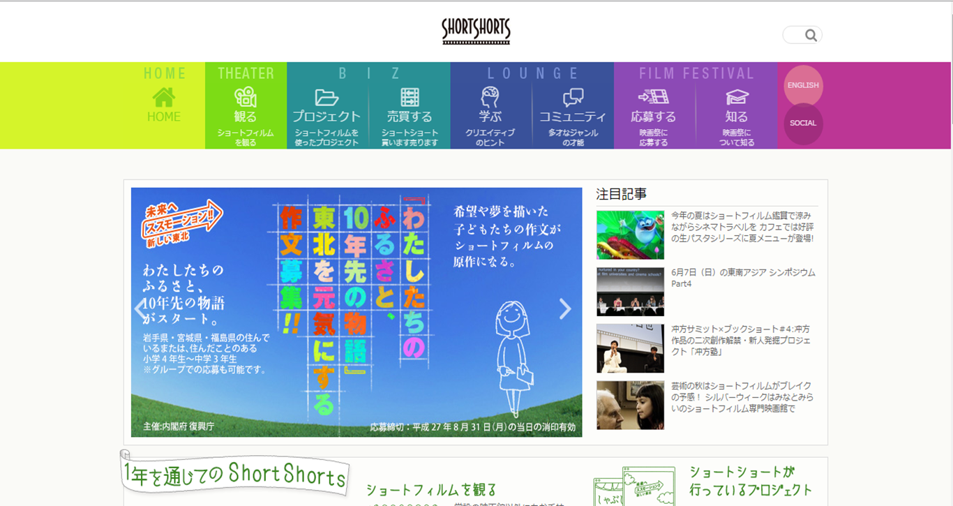 冲方サミット×ブックショート全動画まとめ配信！冲方作品の二次創作解禁・新人発