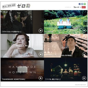 ジャパン部門入賞の「すけ坊」主演Micro（DefTech）オムニバス短編の