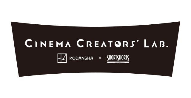 Cinema creators lab