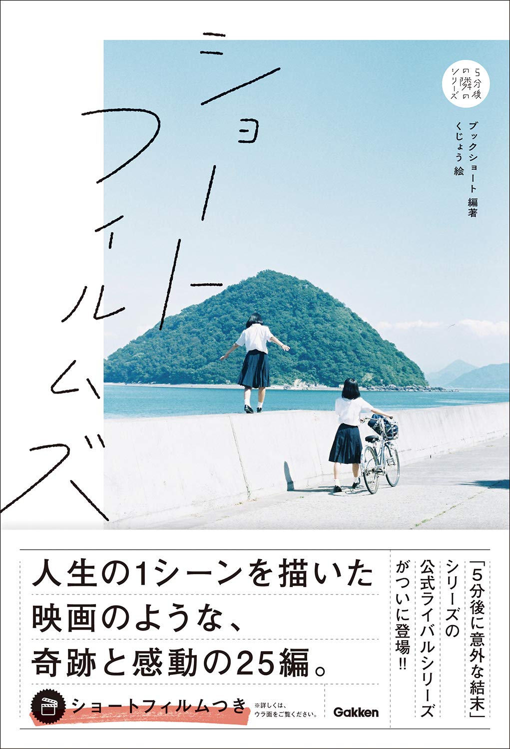 松山市 出身の 白濱亜嵐 さんが「第16回 坊っちゃん文学賞」のアンバサダー