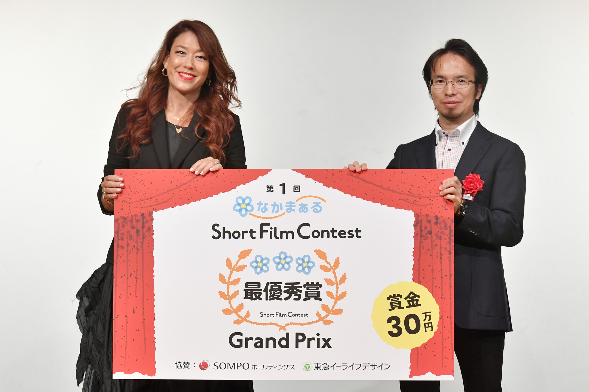 なかまぁる Short Film Contest 2020 作品募集開始！8