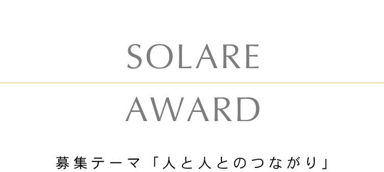 ブックショートプロジェクト「ARUHIアワード」大賞受賞作をショートフィルム