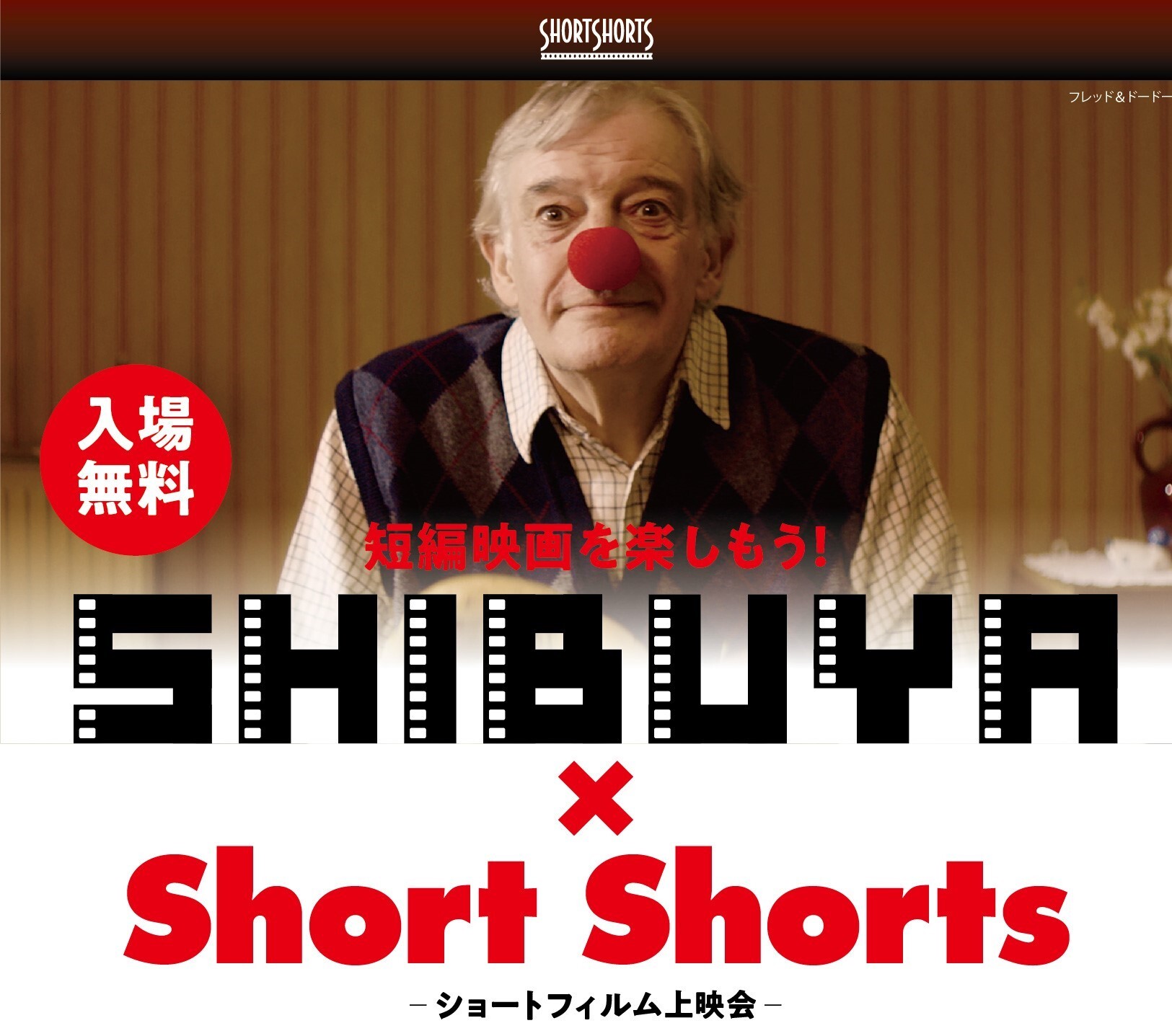 バーティカルシアターアプリ「smash.」で、厳選された縦型ショートフィルム