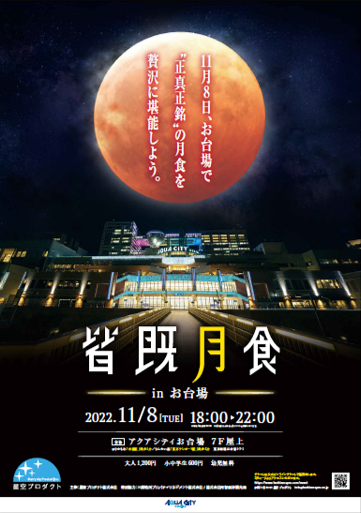 【レポート】日本一の星空とショートフィルム鑑賞が楽しめる「SSFF & AS