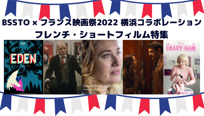 2023年アカデミー賞ショートリストにSSFF & ASIAグランプリ作品と