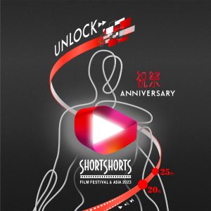 Short Shorts Film Festival ＆ Asiaがトークン