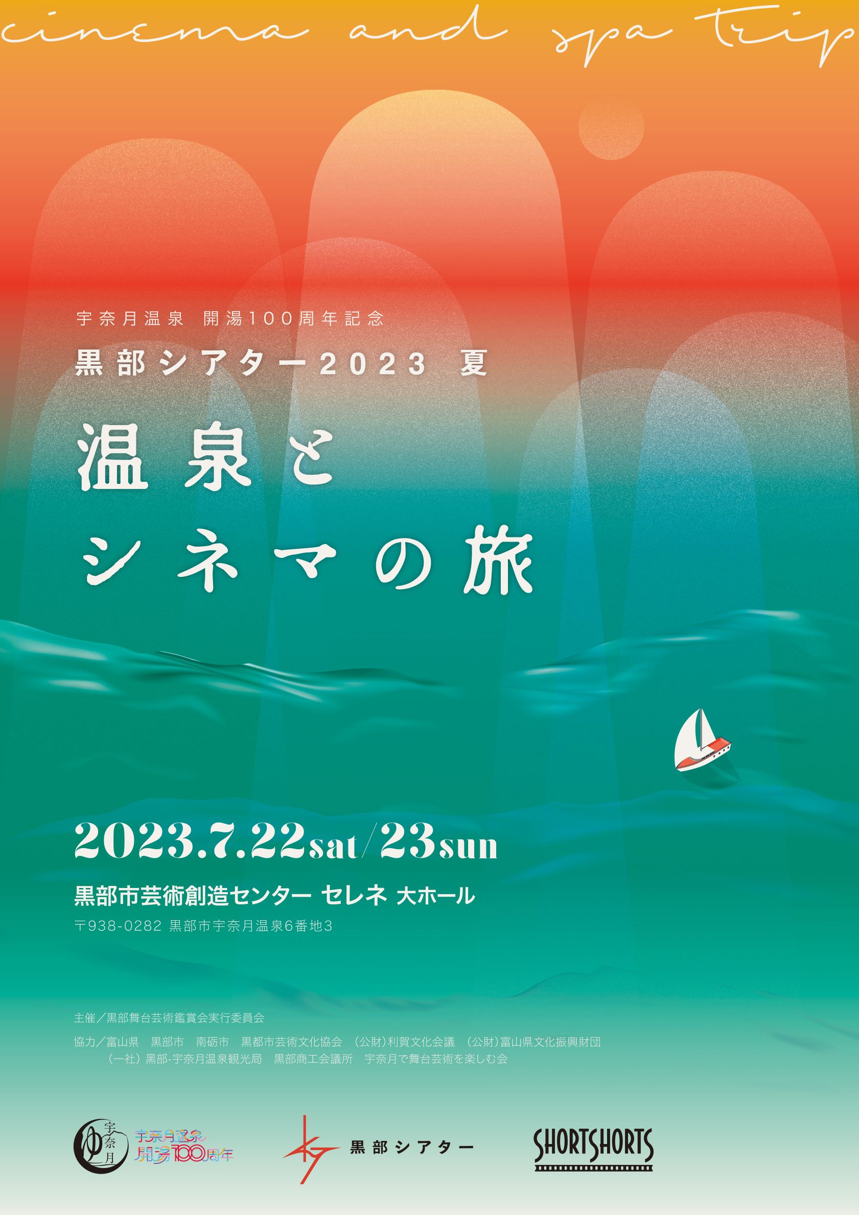 今年最も観客の支持を得た作品は！？ SSFF & ASIA 2023オーディ