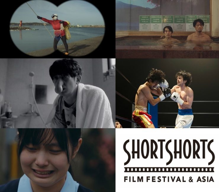 第12回 ニューヨーク・ジャパン・シネフェストでSSFF & ASIA 2023作品を上映 Short Shorts Film