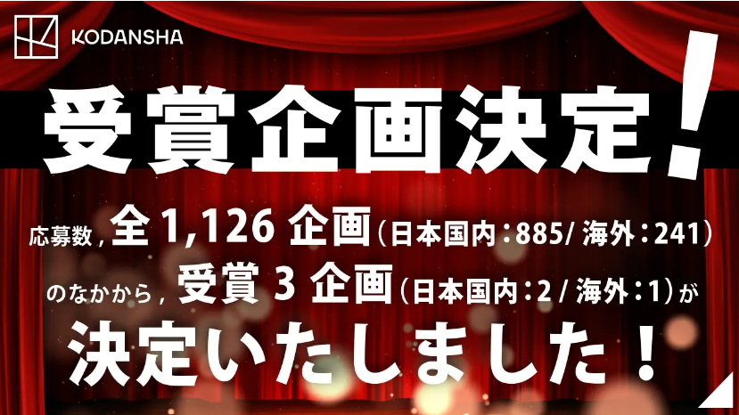 株式会社ディーカレットDCPが映画祭Web3.0パートナーに決定<br>Am