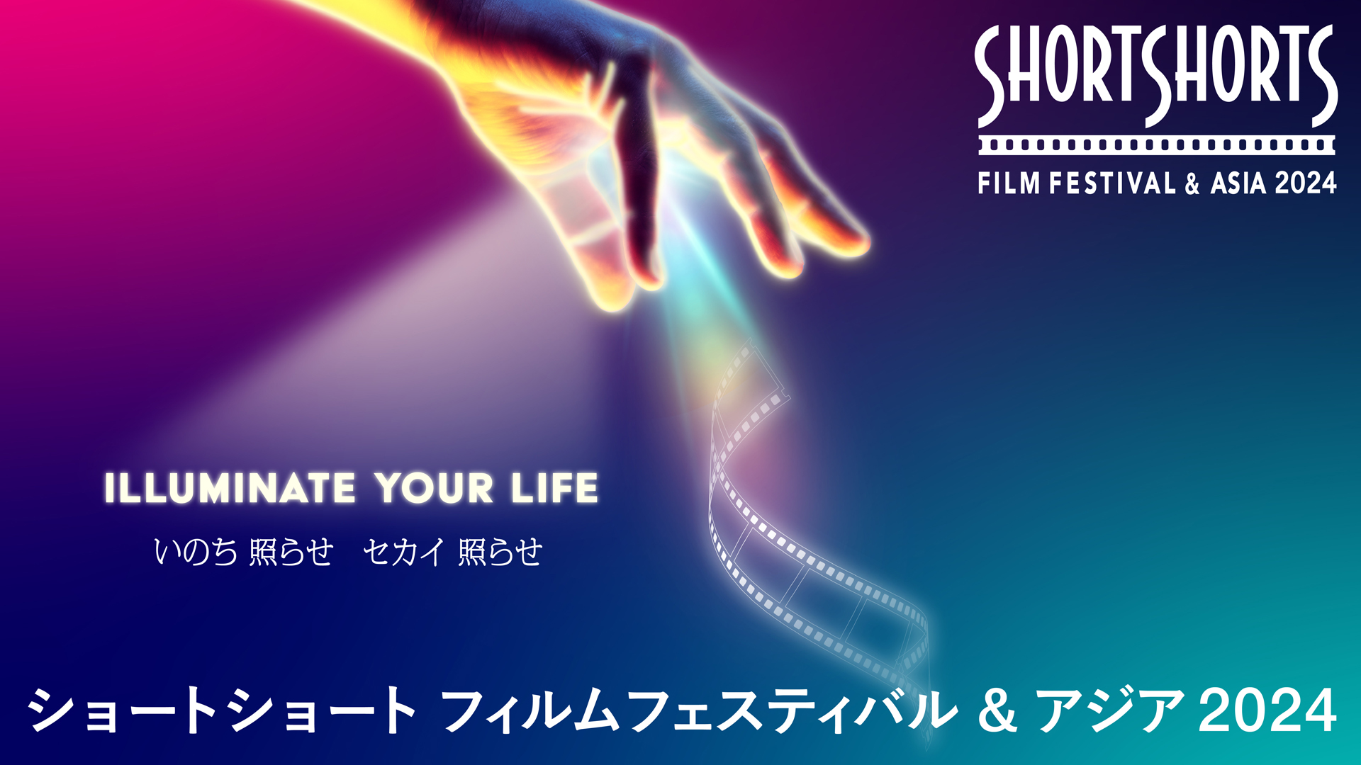 The Best Short Award winners, includin