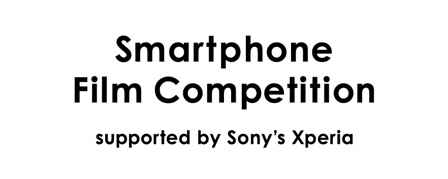 Smartphone Film Competition supported by Sony's Xperia