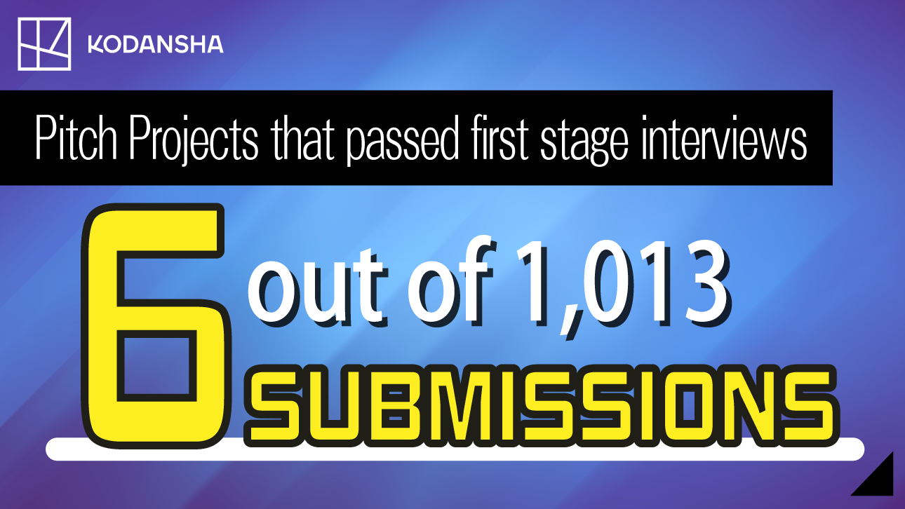 Announcing the [3rd Kodansha Cinema Creators’ Lab] Pitch Projects that passed first stage interviews.