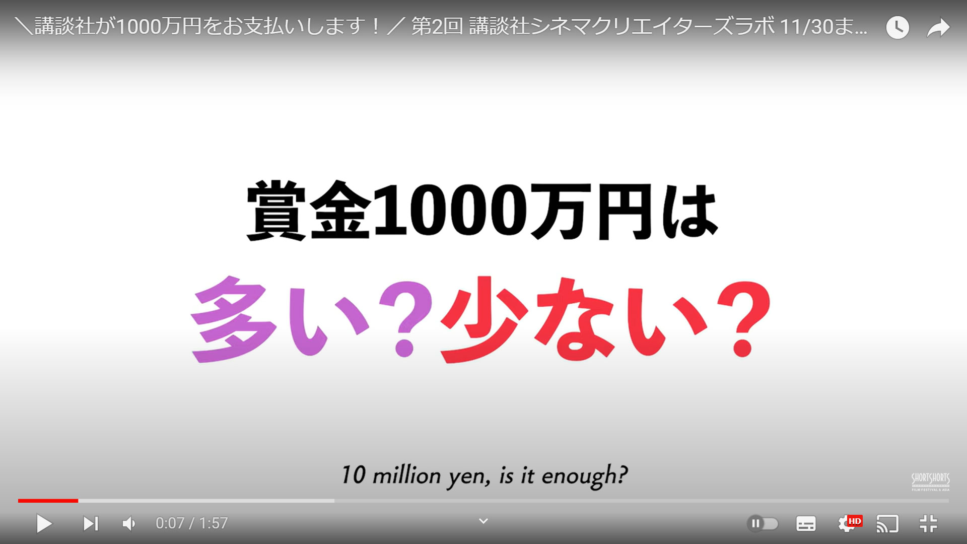 Is the prize of 10 million yen enough? Not enough?